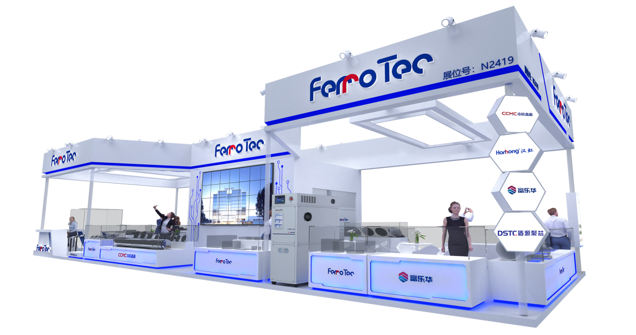 【展會預(yù)告】FerroTec集團攜全產(chǎn)業(yè)鏈矩陣亮相SEMICON China 2025