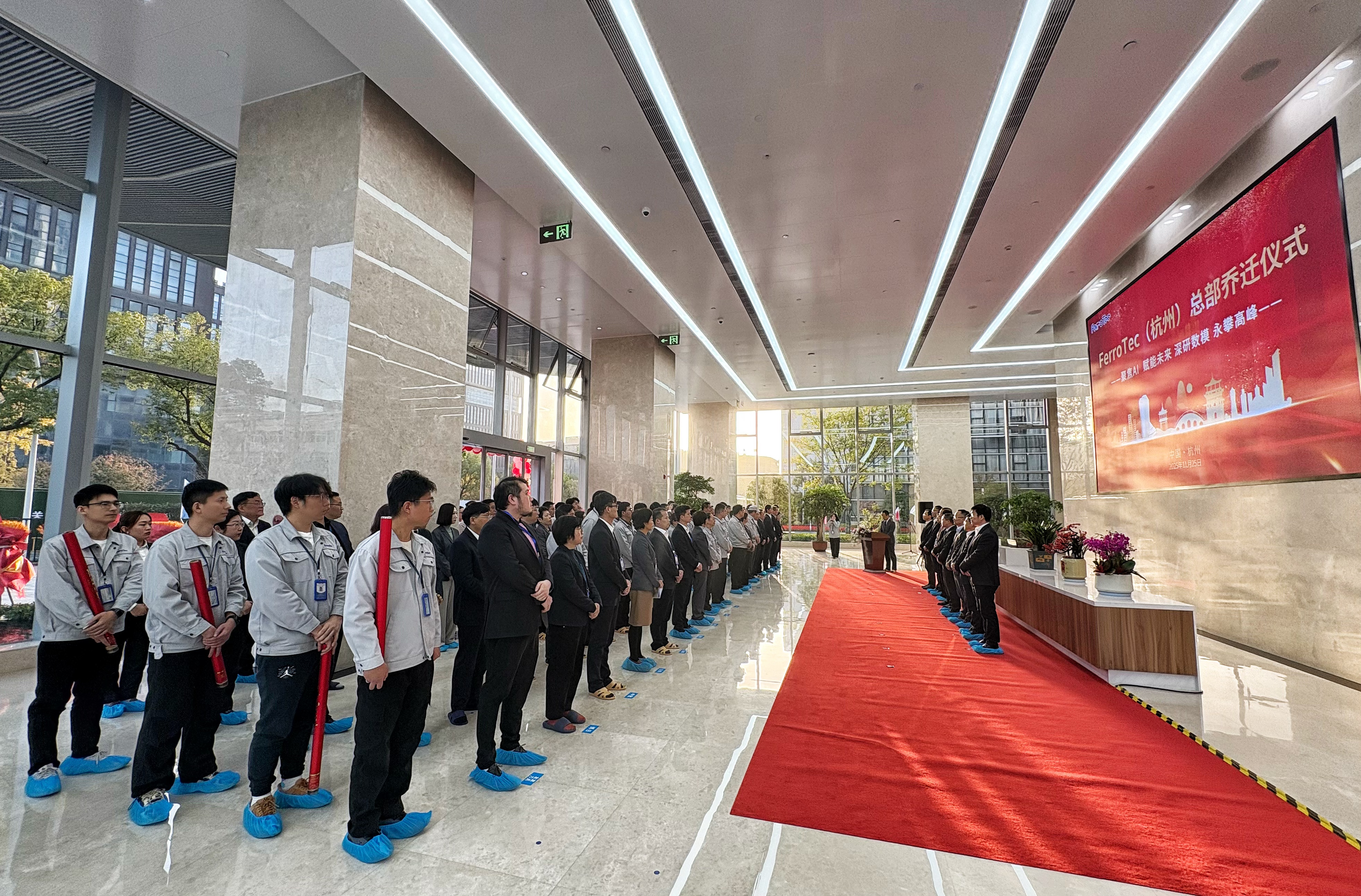 新起點(diǎn) 新征程 芯未來丨FerroTec集團(tuán)（杭州）總部喬遷儀式圓滿成功！