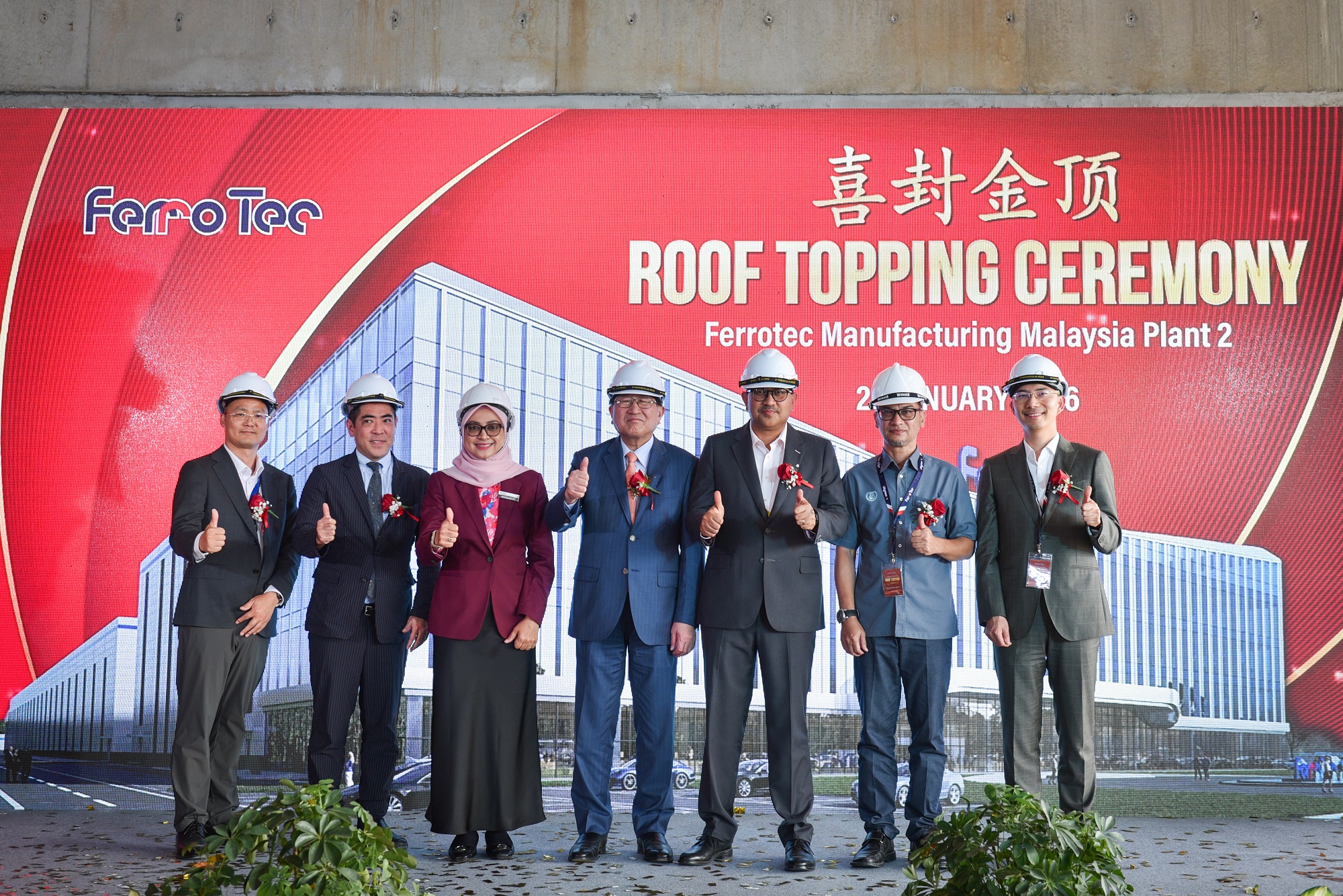 居林二期高科技制造工廠喜封金頂！深化馬來西亞布局，強化全球半導(dǎo)體產(chǎn)業(yè)鏈